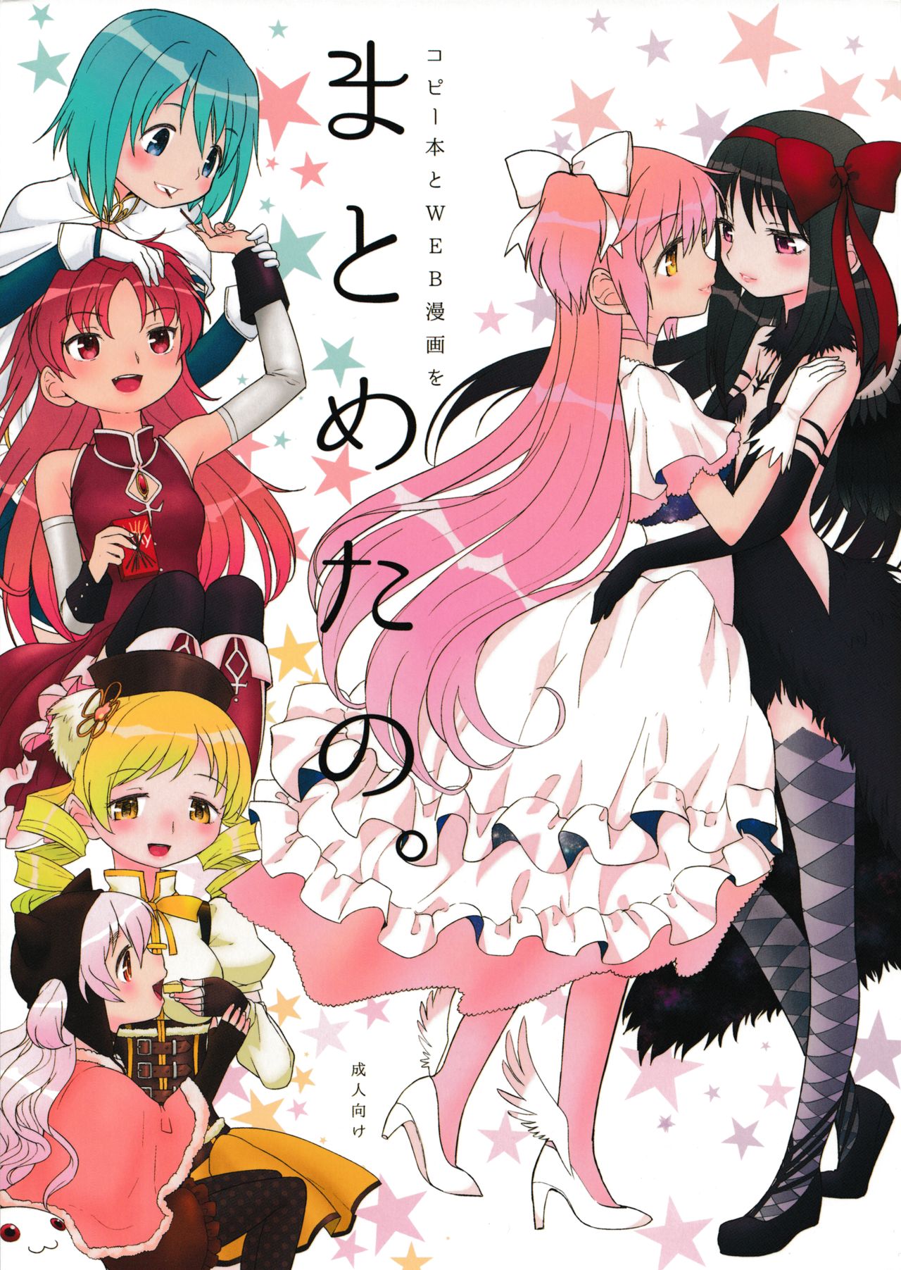 Matometa no. page 1 full