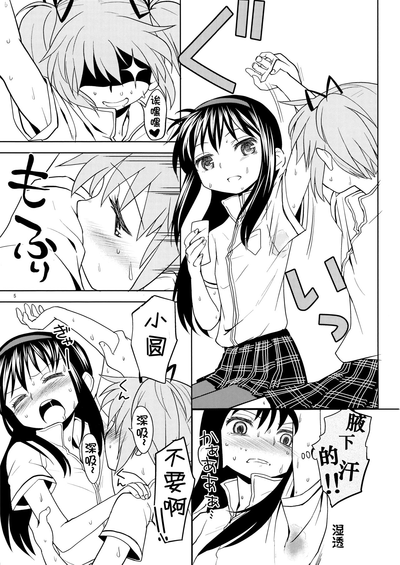 Matometa no. page 7 full