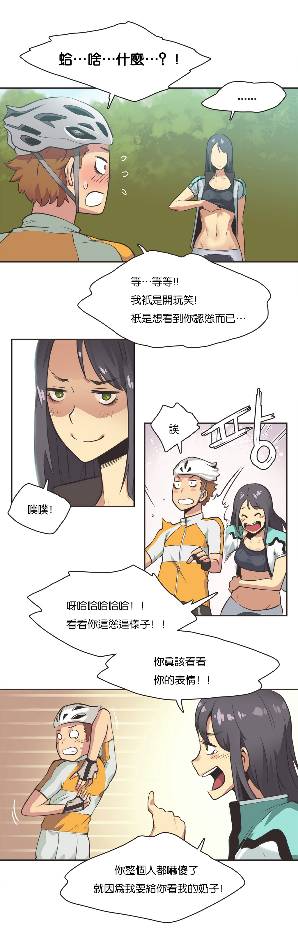 Sports Girl Ch.11 page 2 full