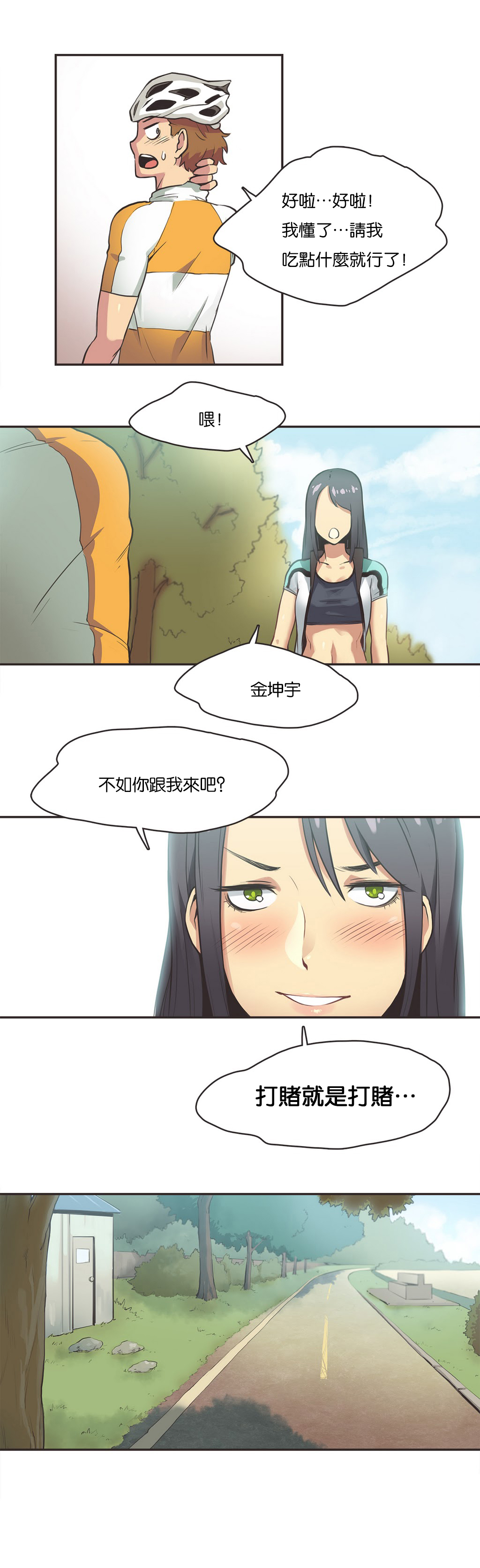 Sports Girl Ch.11 page 3 full