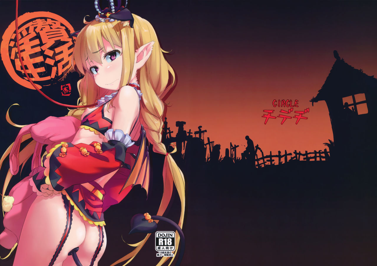 Inzei Seikatsu page 2 full