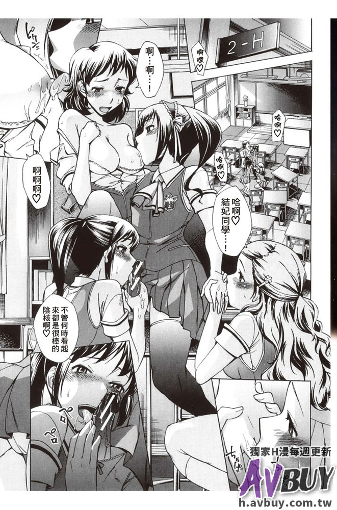 Houkago Tin Time page 5 full