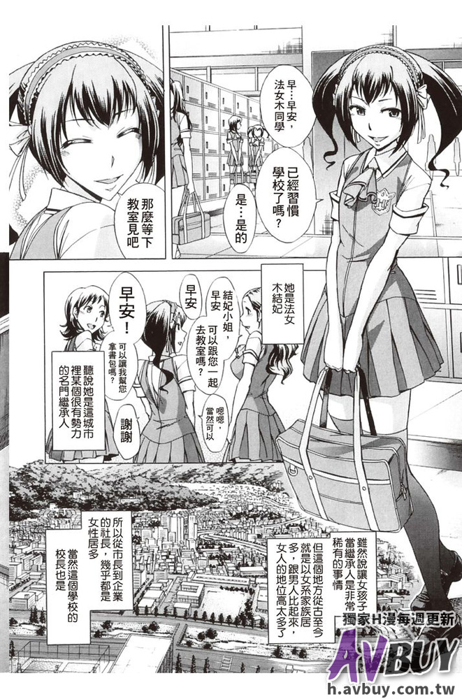 Houkago Tin Time page 8 full