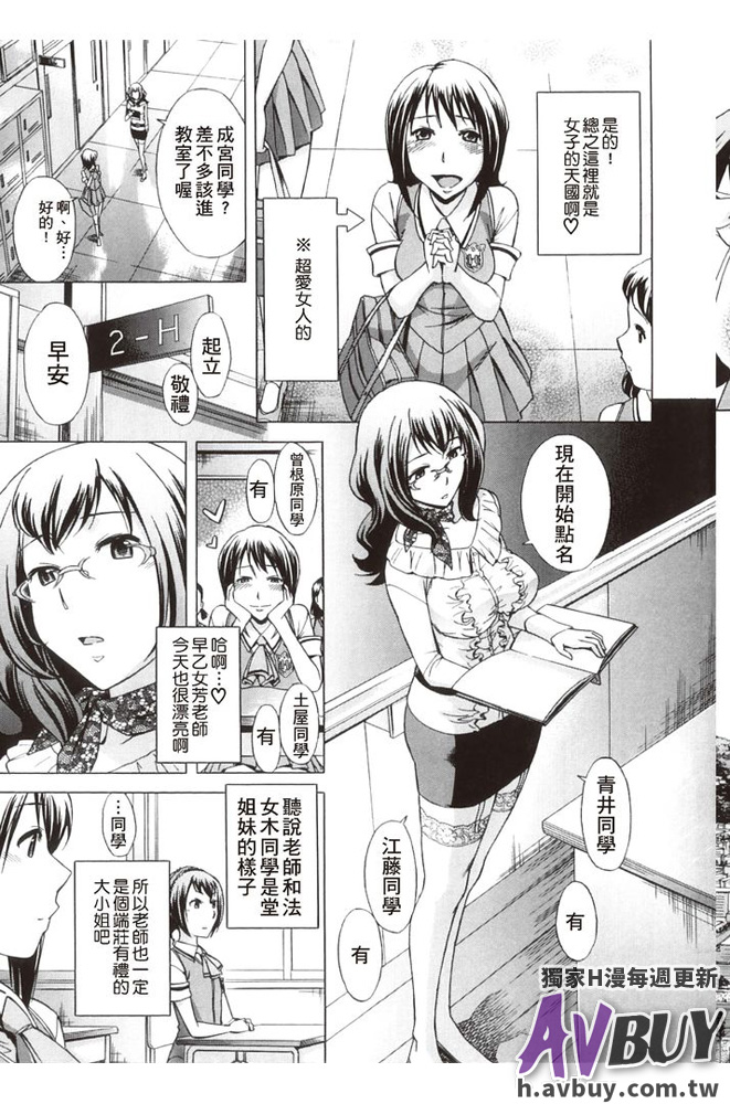 Houkago Tin Time page 9 full