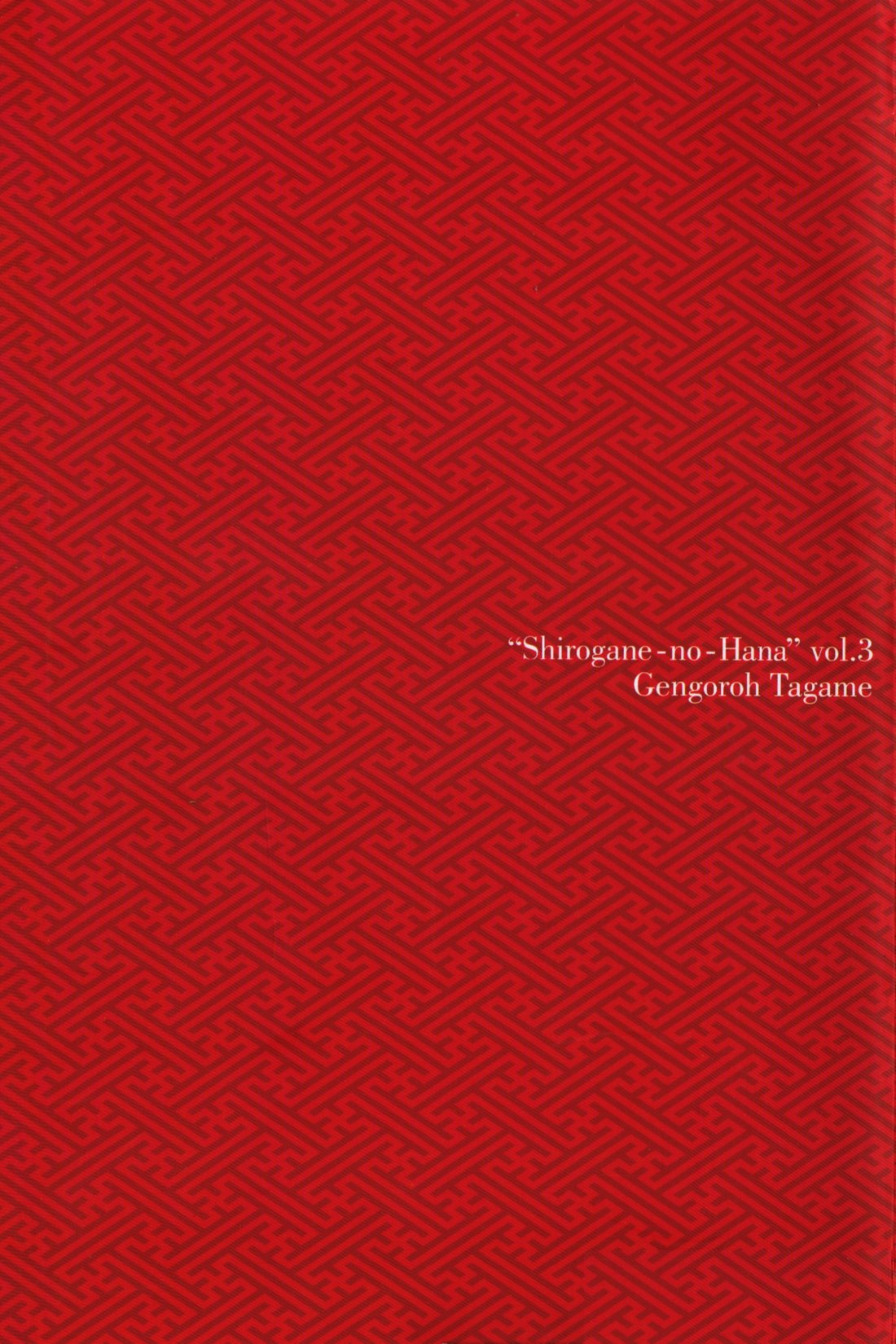 Shirogane-no-Hana The Silver Flower vol.3 page 2 full