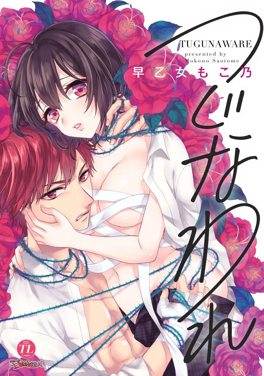 Tugunaware page 1 full