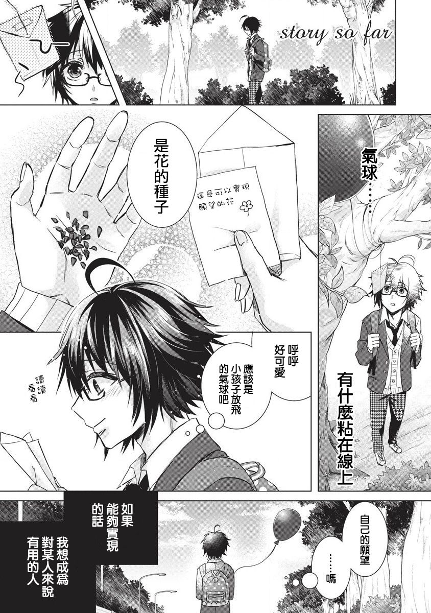 Tugunaware page 5 full