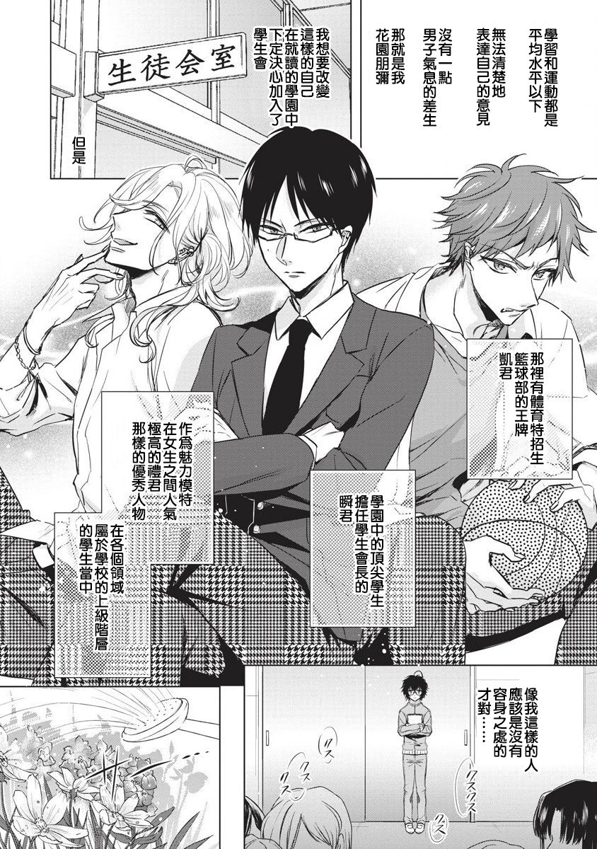 Tugunaware page 6 full