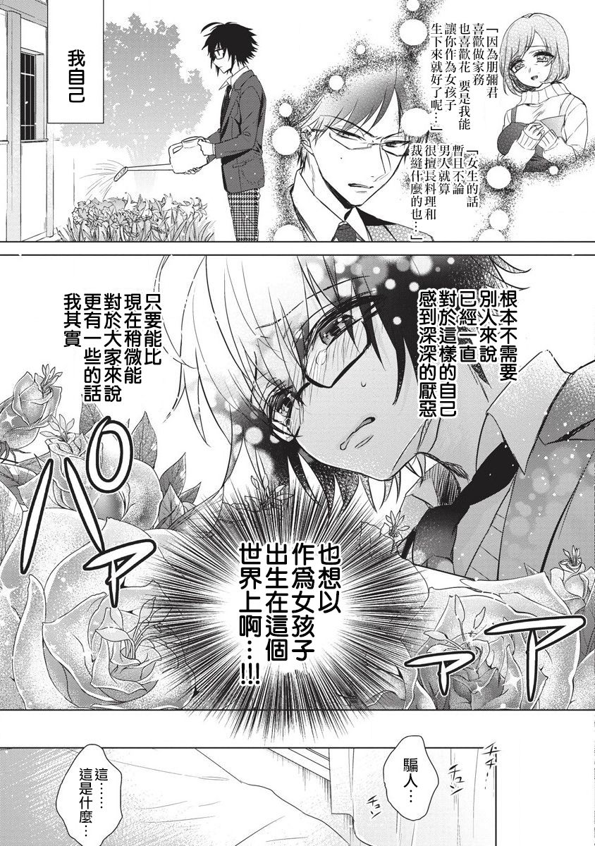 Tugunaware page 7 full