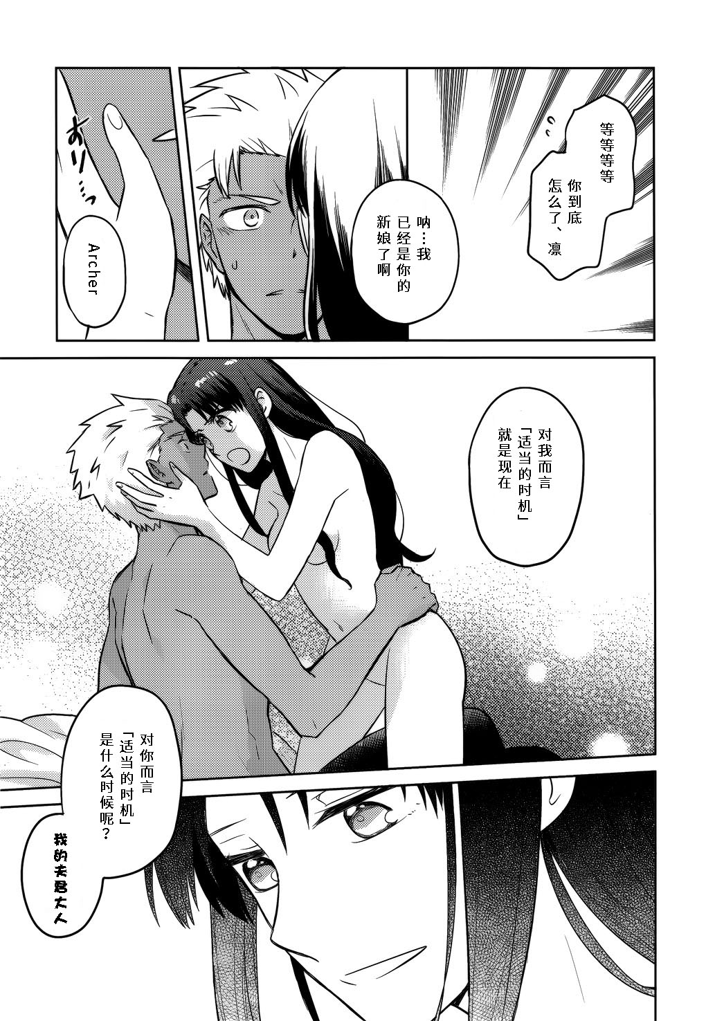 RED x RED page 10 full