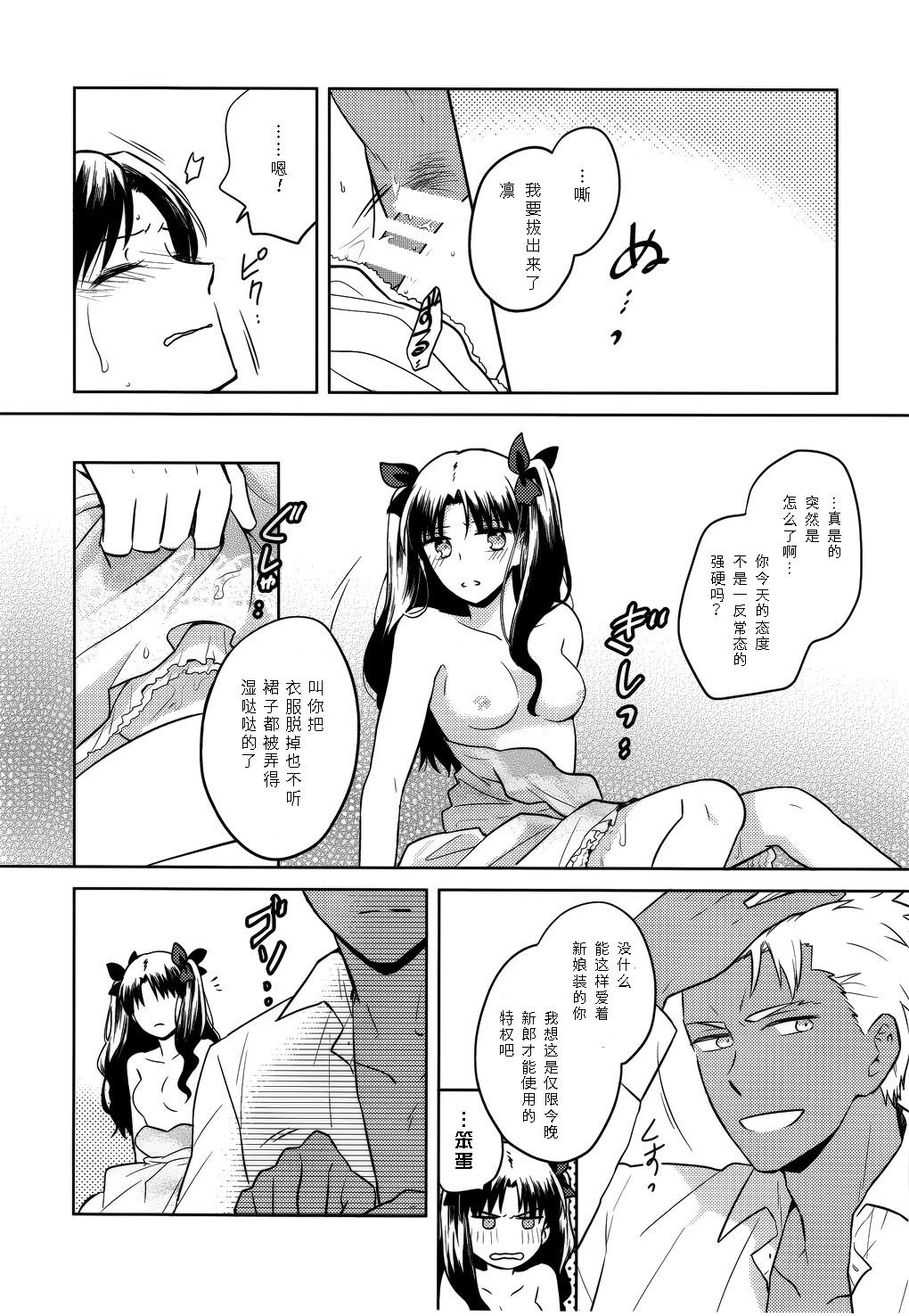 RED x RED page 5 full