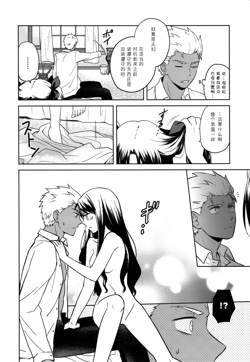 RED x RED page 7 full