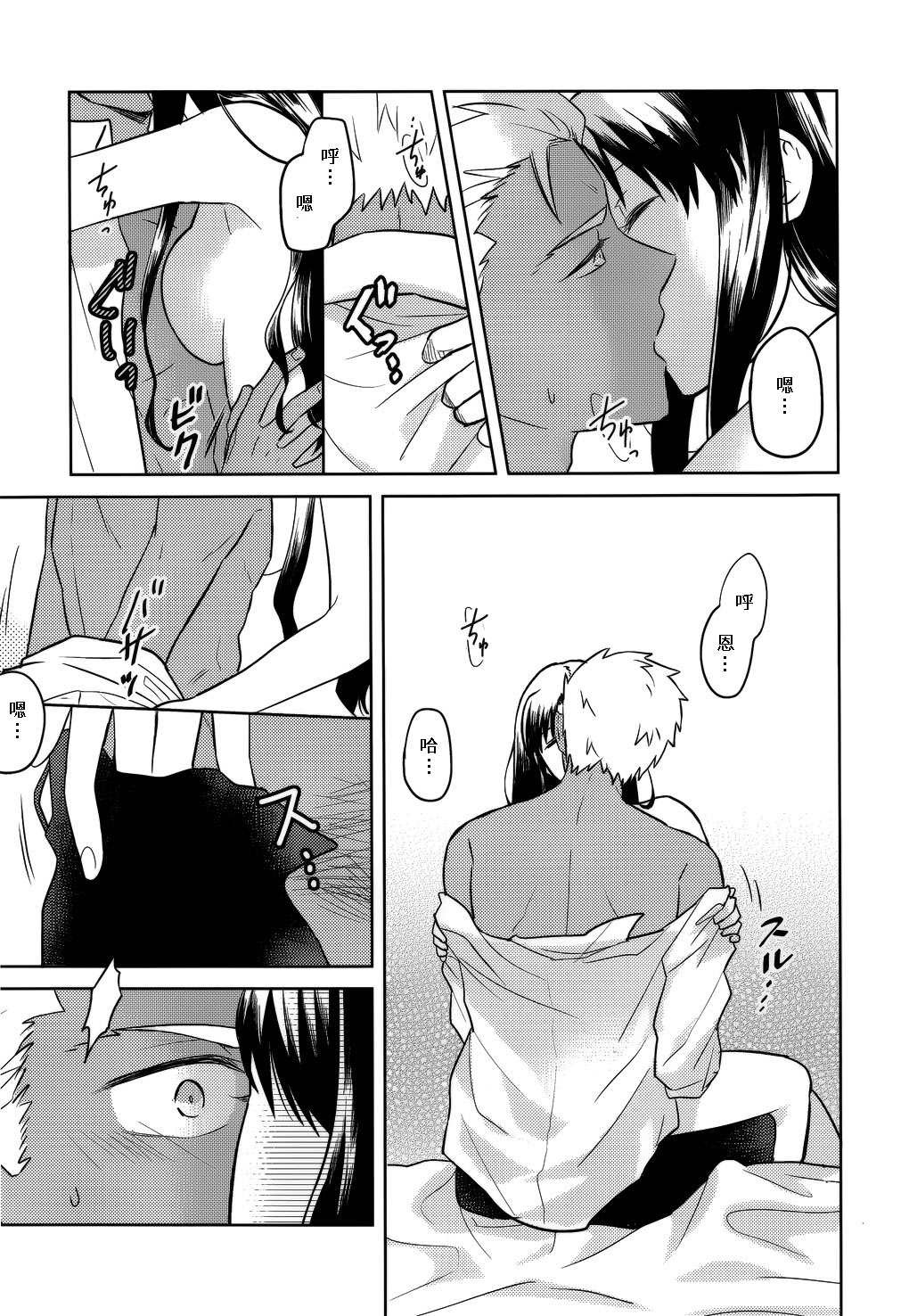 RED x RED page 8 full