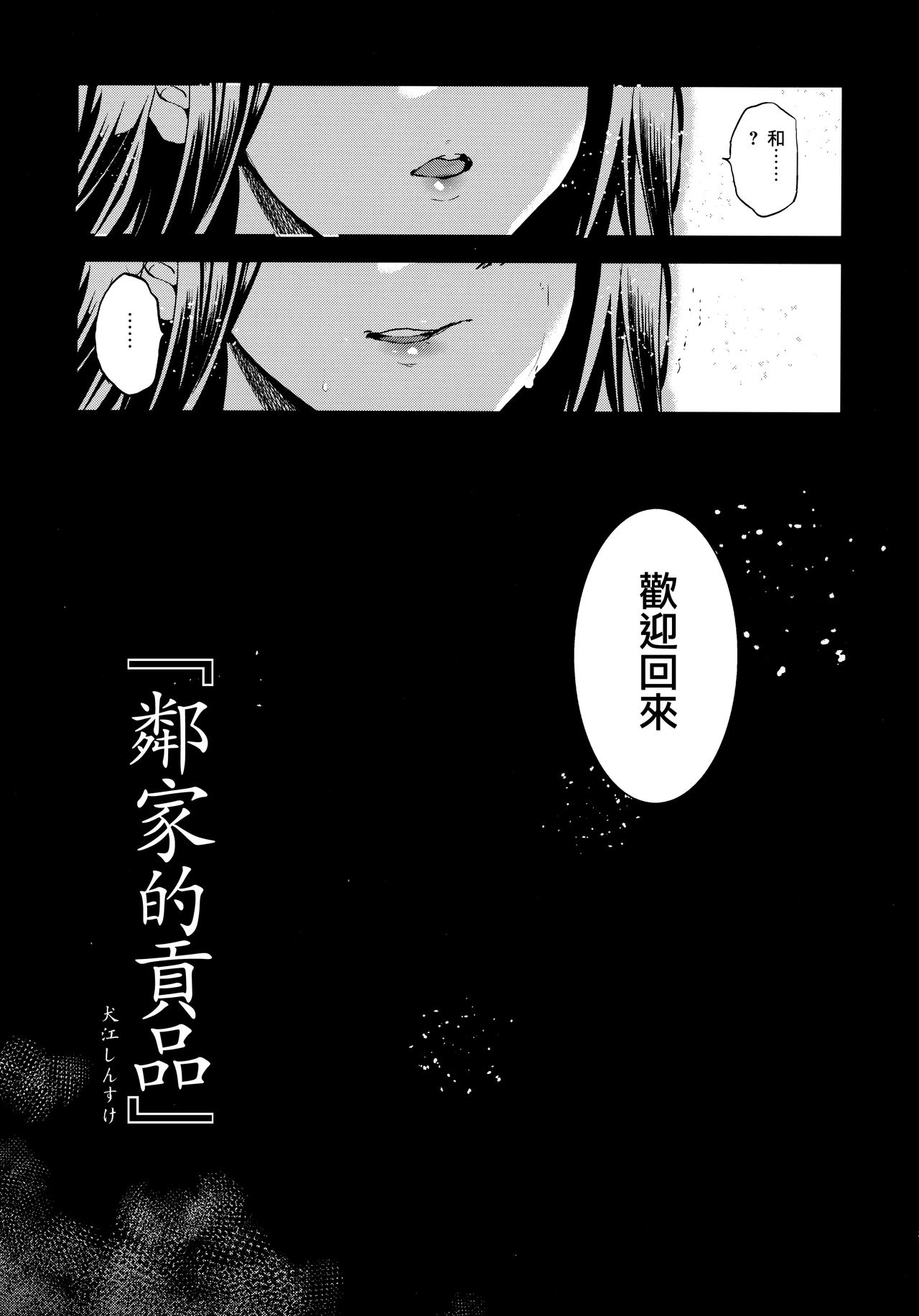 Otonari no Nie - Saikai Shita Osananajimi no Ie de Okita Koto. page 5 full