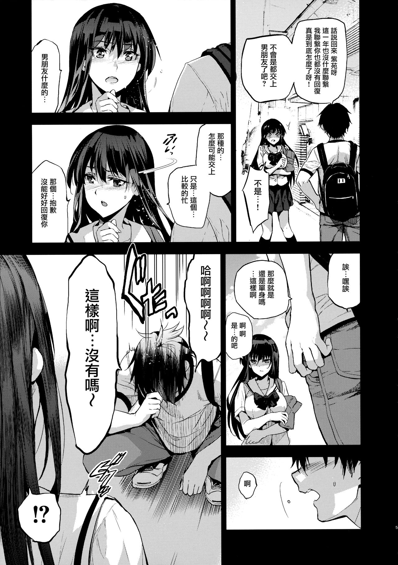 Otonari no Nie - Saikai Shita Osananajimi no Ie de Okita Koto. page 7 full