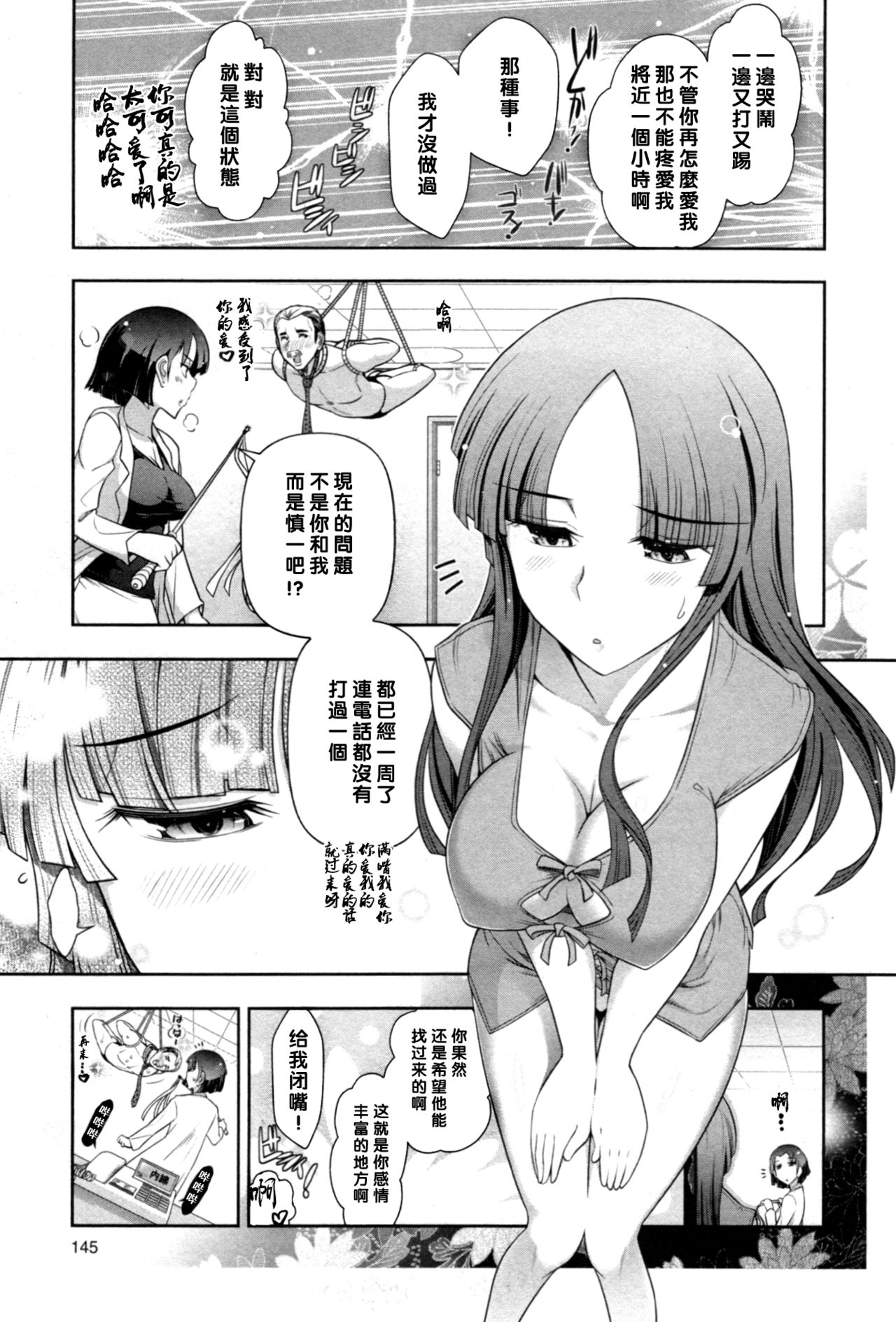 Haruko-san no Niizuma Recipe Ch. 9 page 5 full