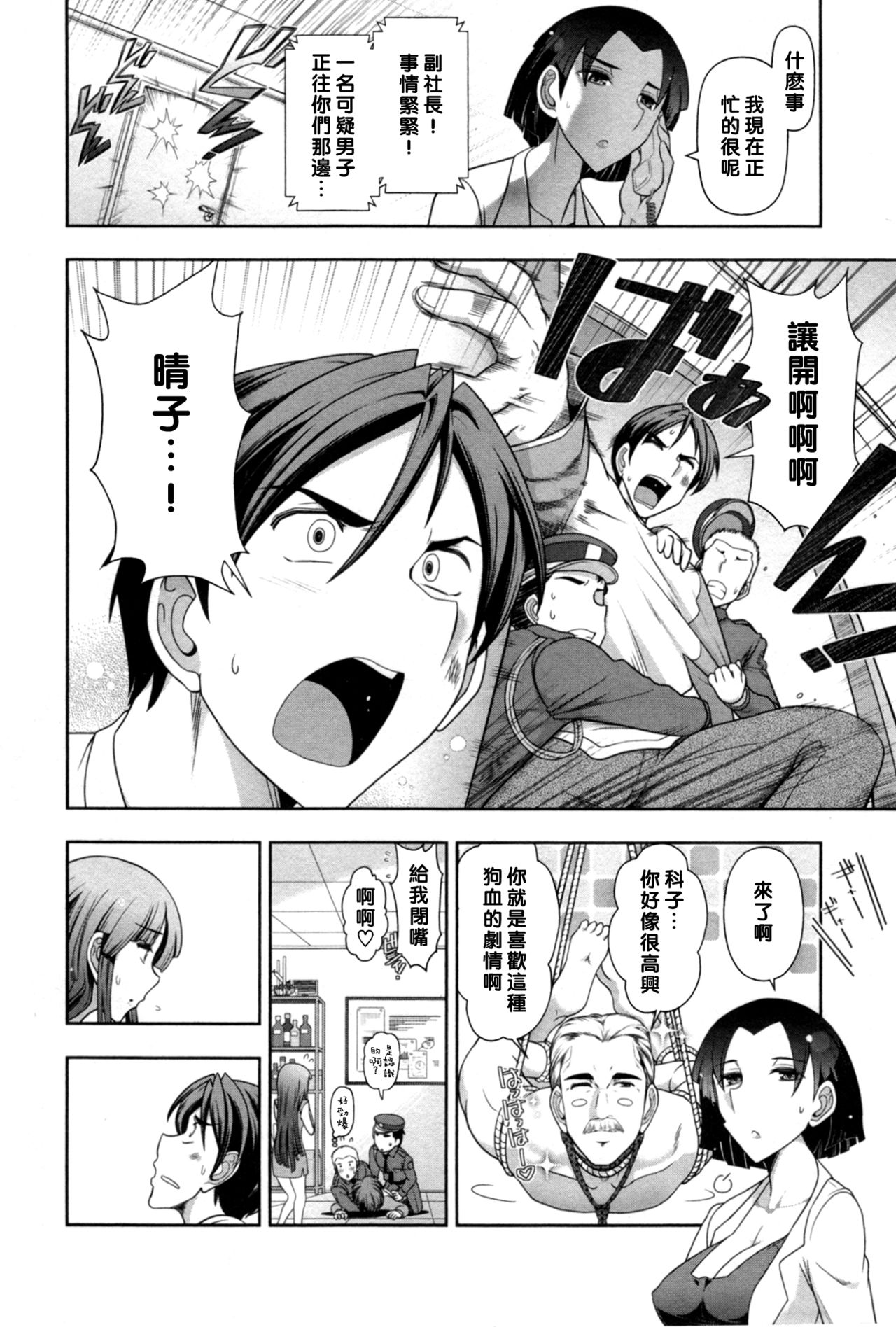Haruko-san no Niizuma Recipe Ch. 9 page 6 full
