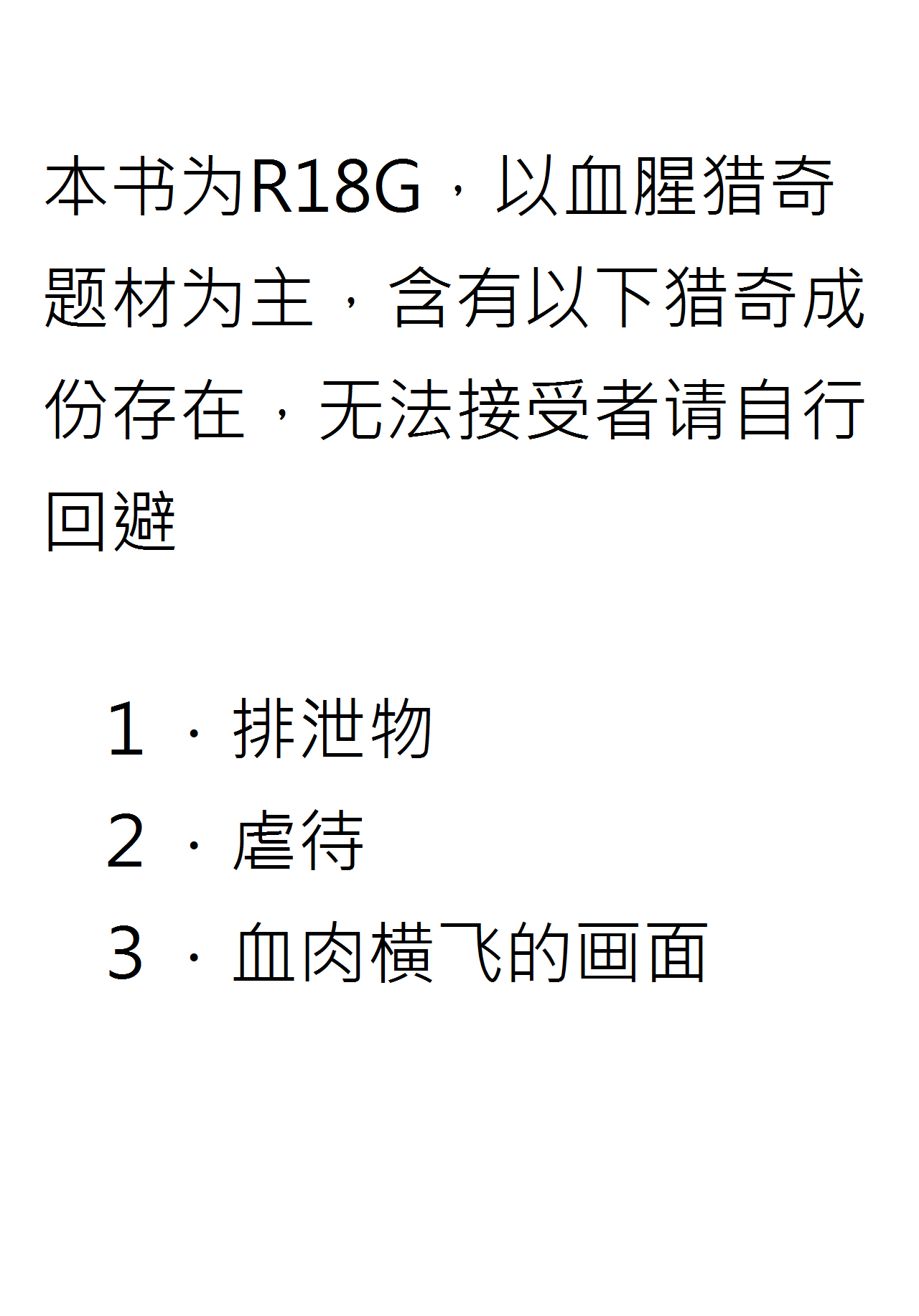 Touhou snuff vol.1 Kasodani Kyouko.avi page 1 full