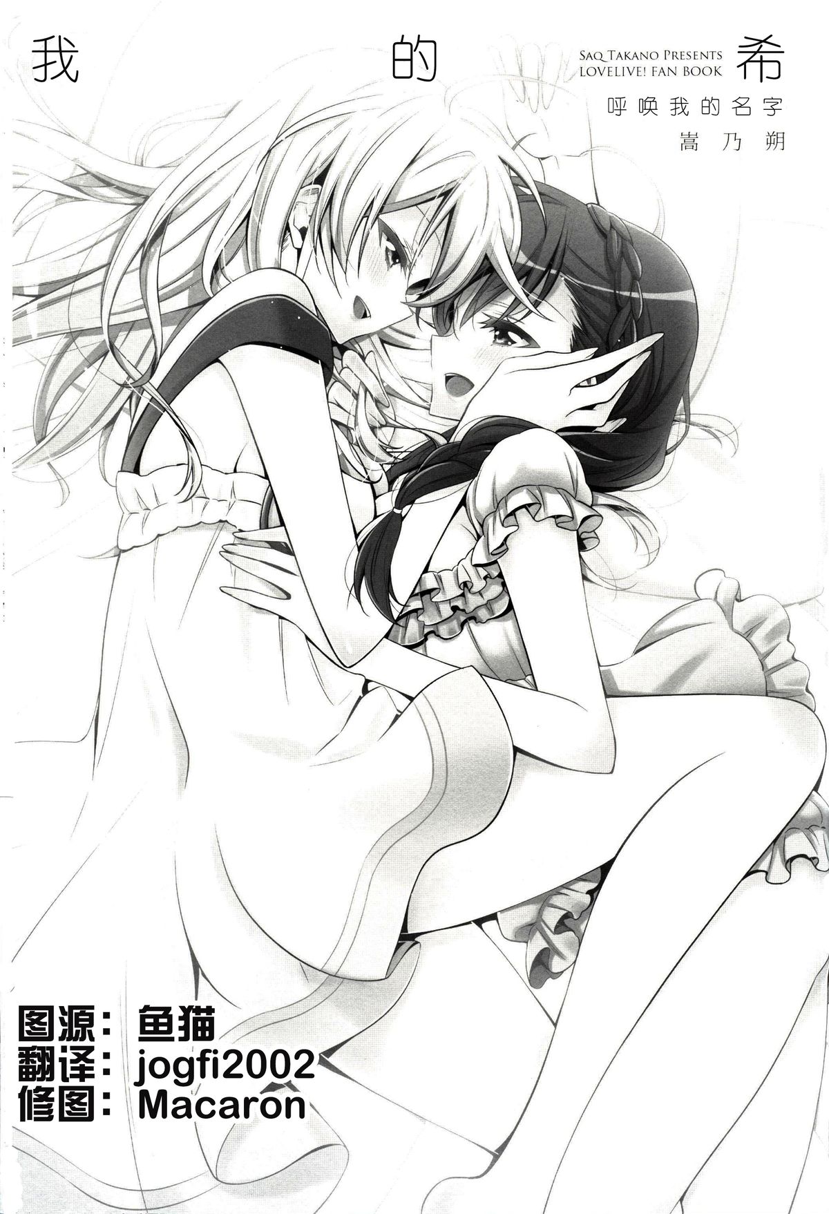 Watashi no Nozomi page 2 full