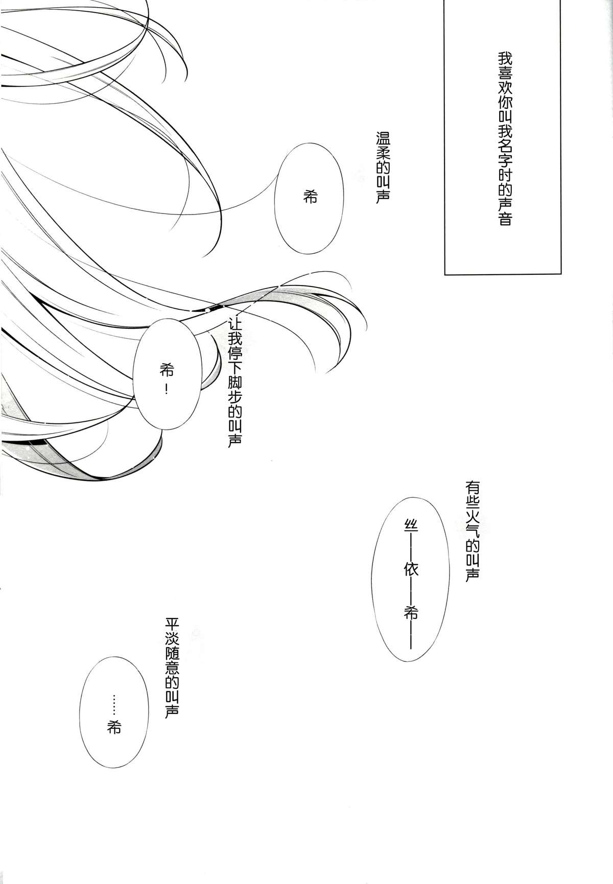 Watashi no Nozomi page 5 full