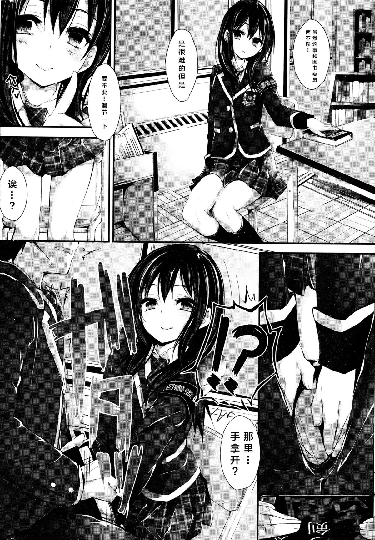 Oshioki Suru yo step5 page 6 full