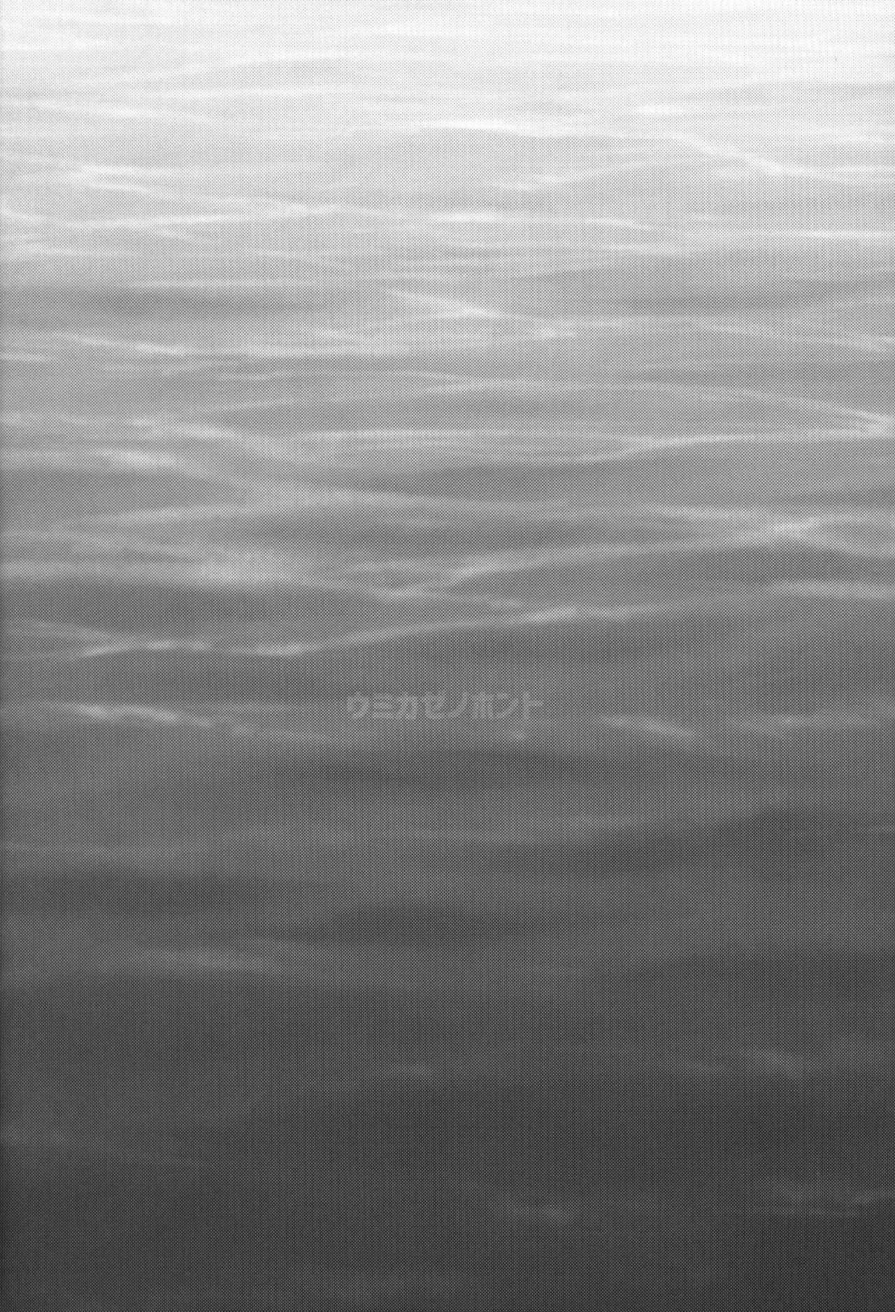 Umikaze no Honto page 3 full