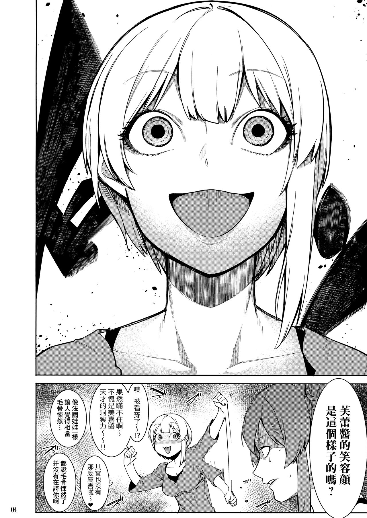 Lipsync vol.3 Bonne journee! page 4 full