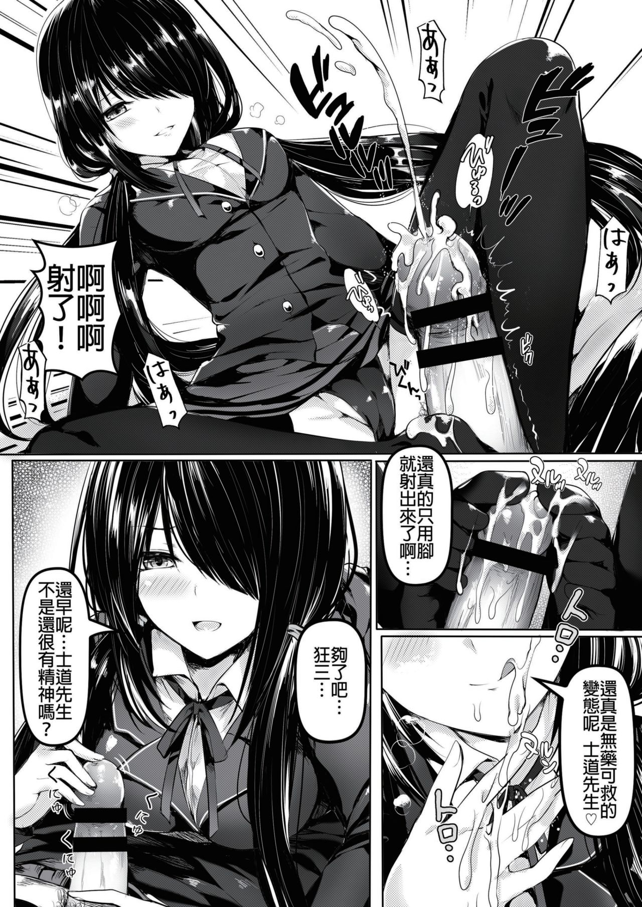 Shoujo Kyousou Koiuta page 7 full