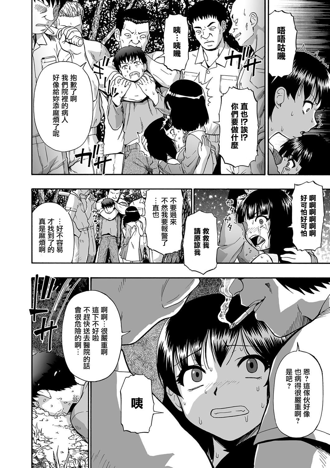 Gusha no Ishi Ch. 1 page 8 full