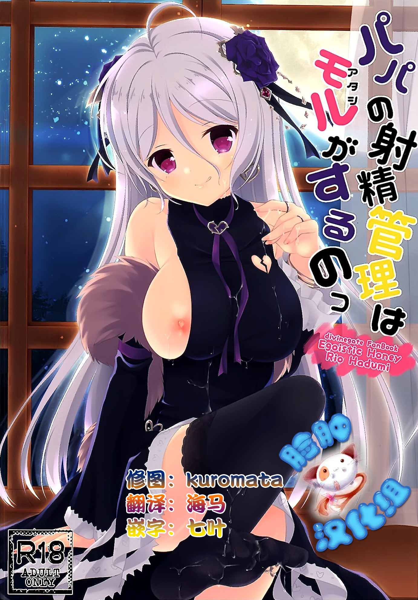 Papa no Shasei Kanri wa Atashi ga Suru no page 1 full