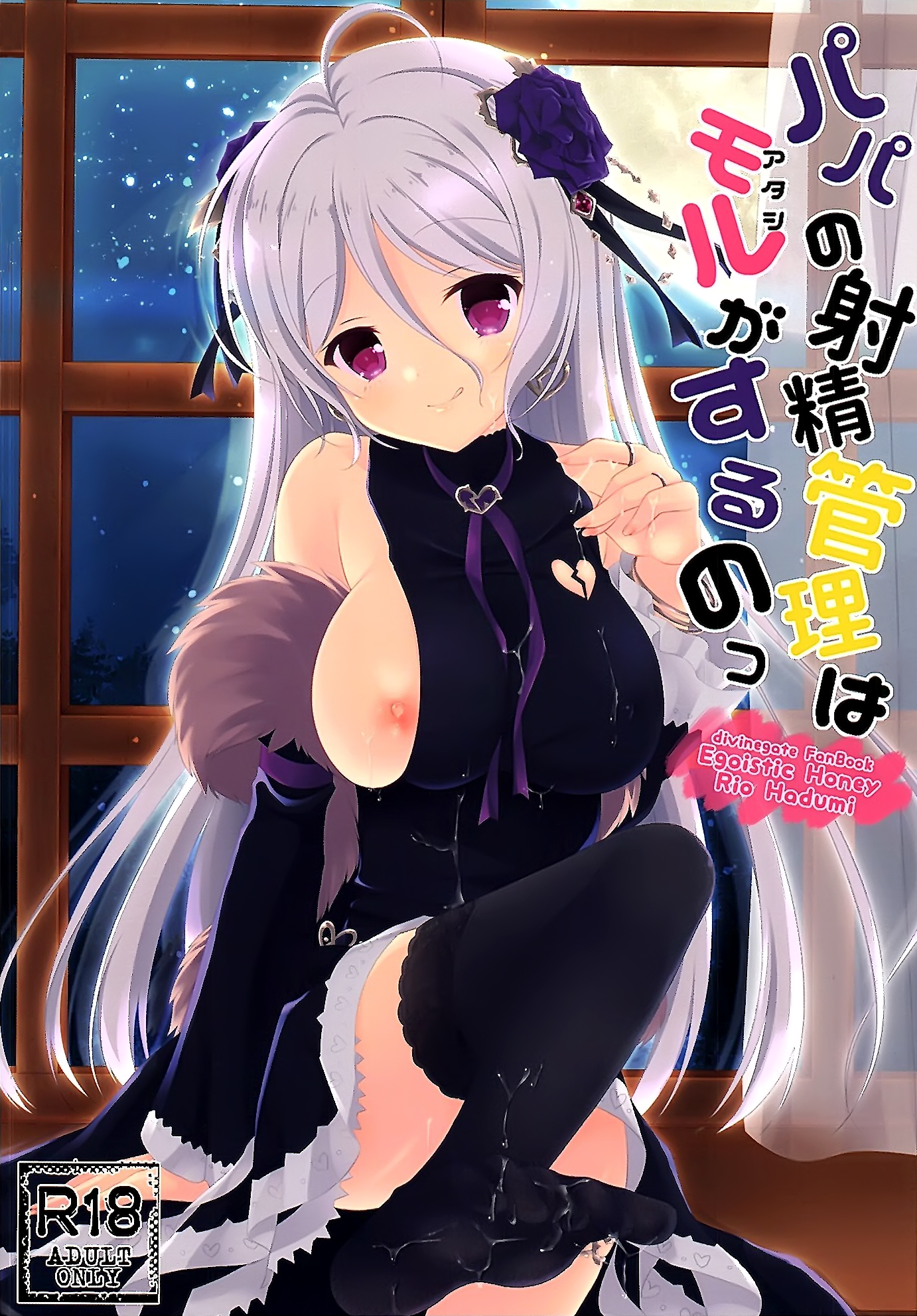 Papa no Shasei Kanri wa Atashi ga Suru no page 2 full