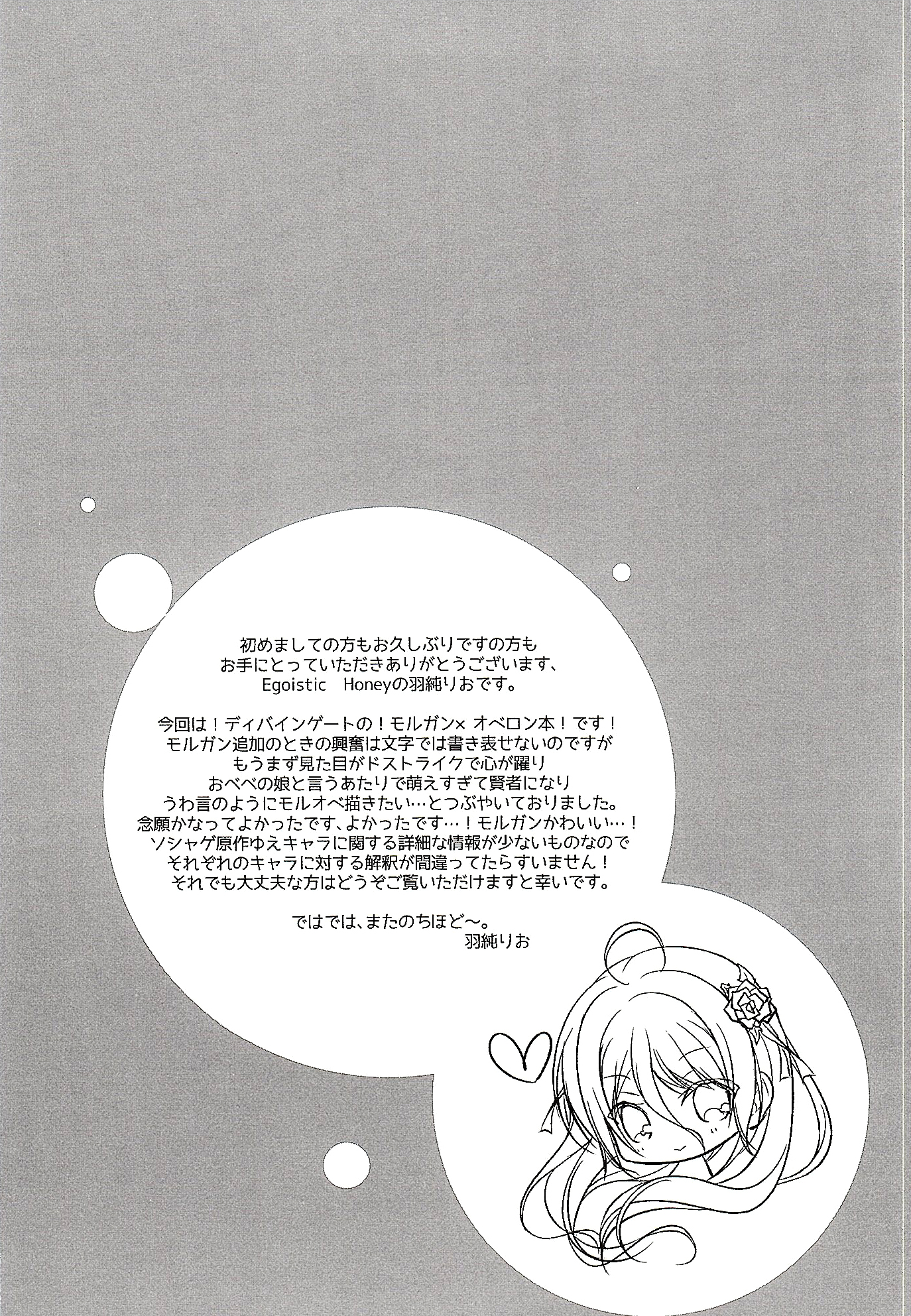 Papa no Shasei Kanri wa Atashi ga Suru no page 4 full