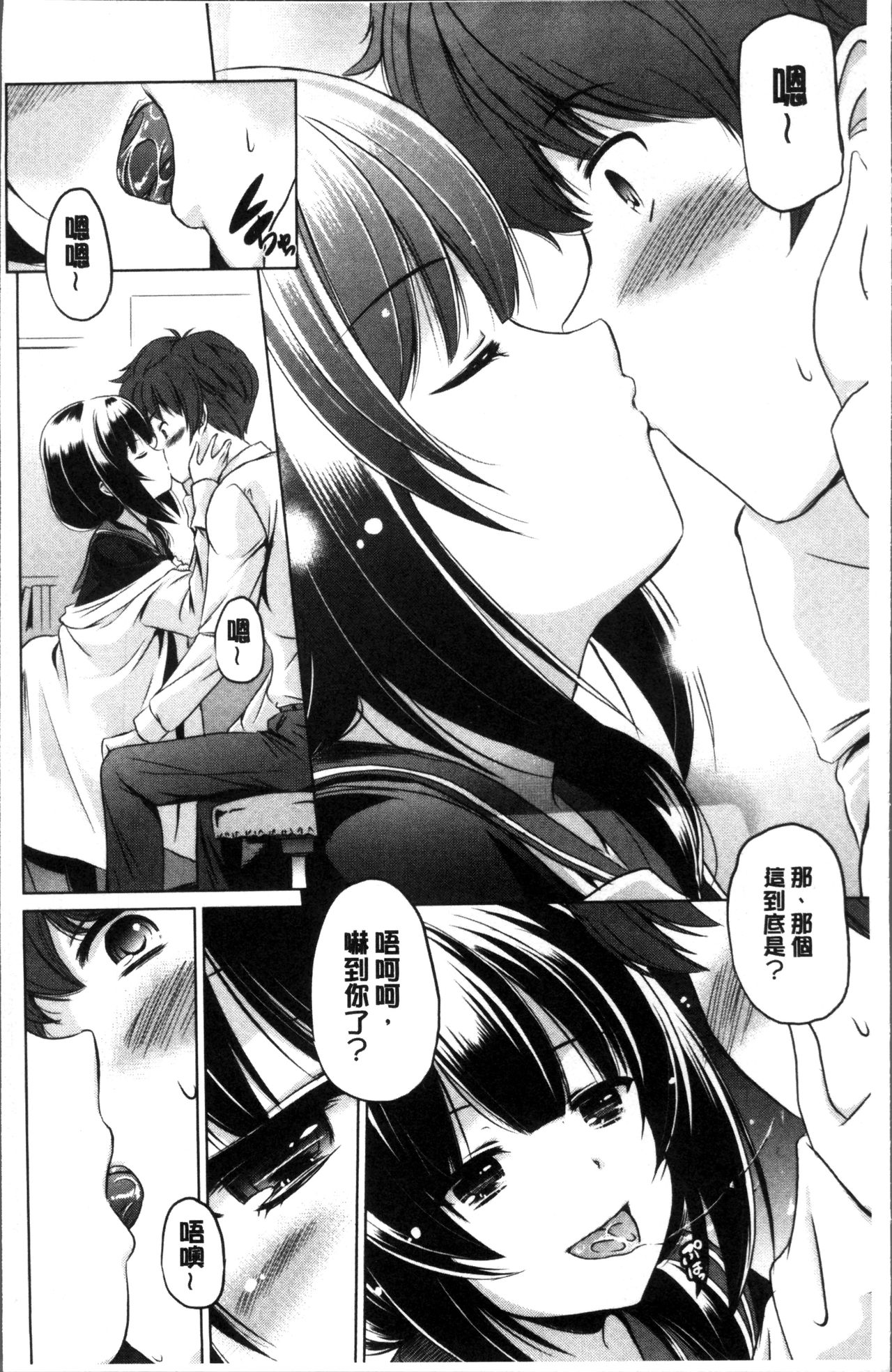 Dashite Itte Ii no page 10 full