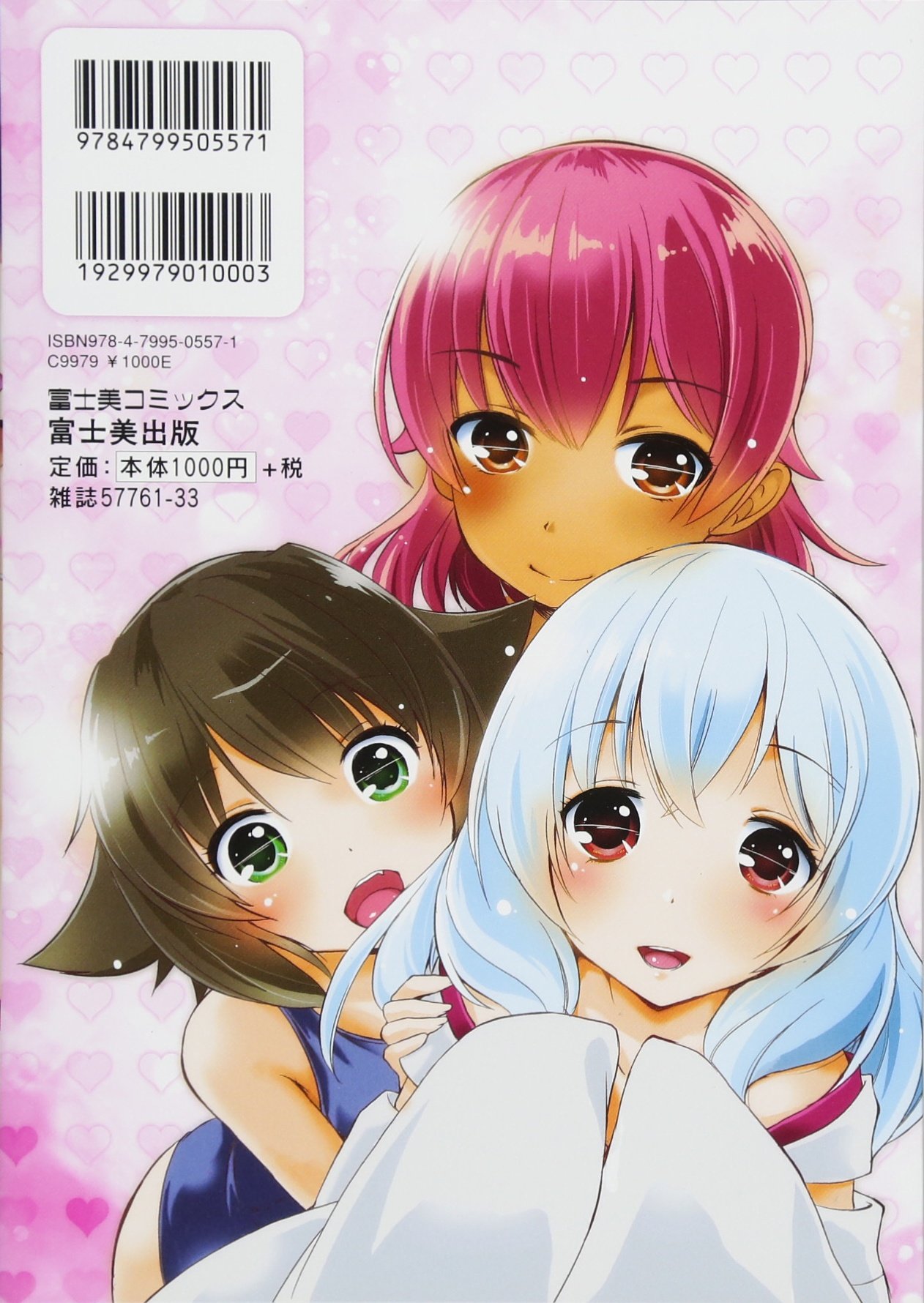 Dashite Itte Ii no page 2 full