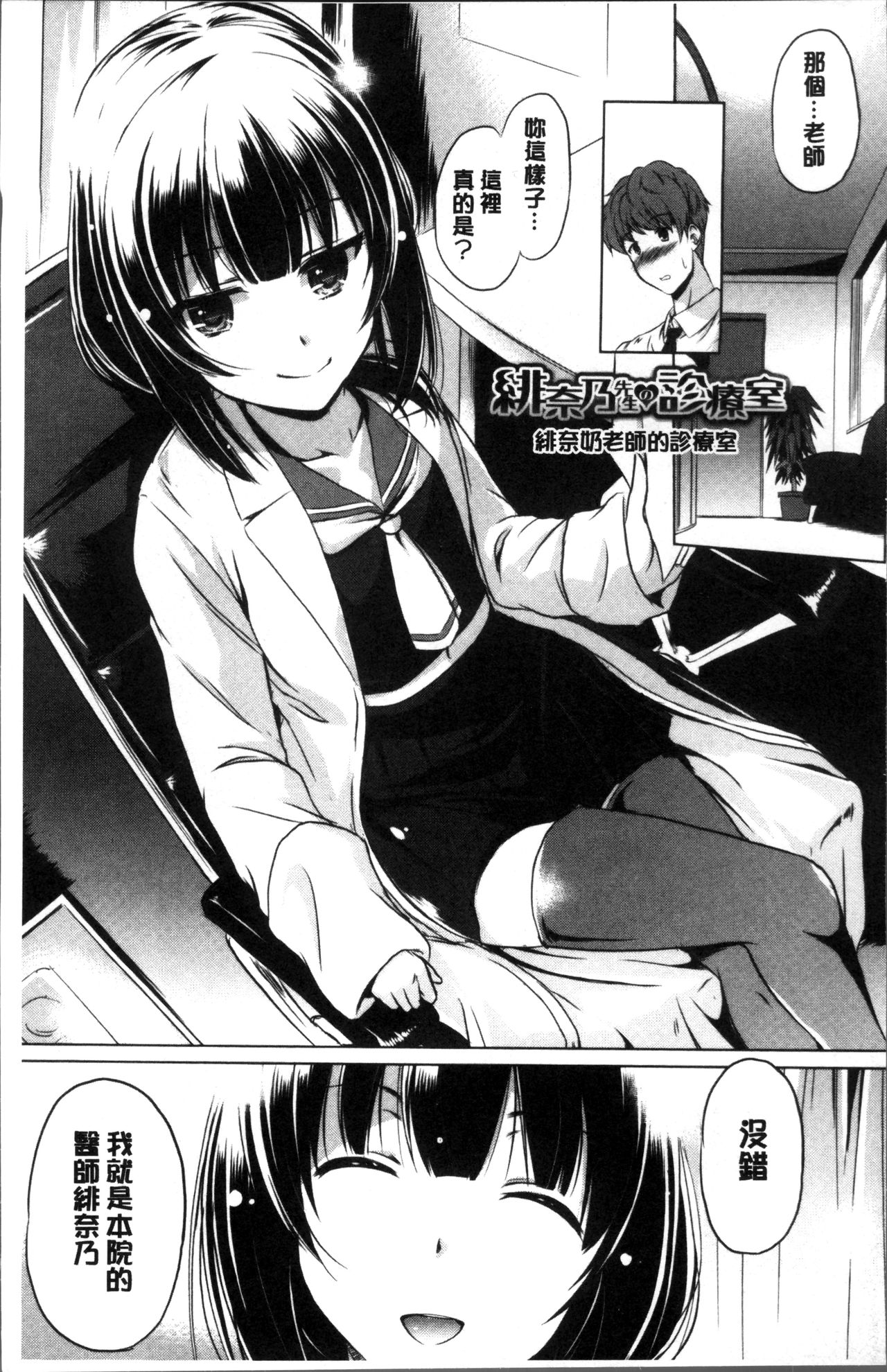 Dashite Itte Ii no page 7 full