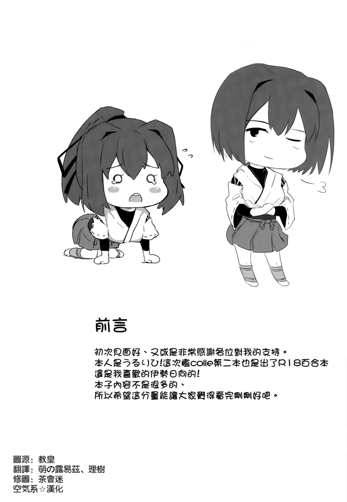 Noudouteki Koukuu Senkan page 5 full