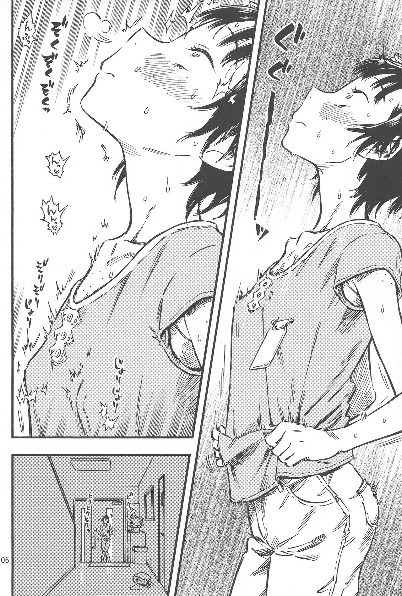 Chiisana Puffy 1 page 6 full