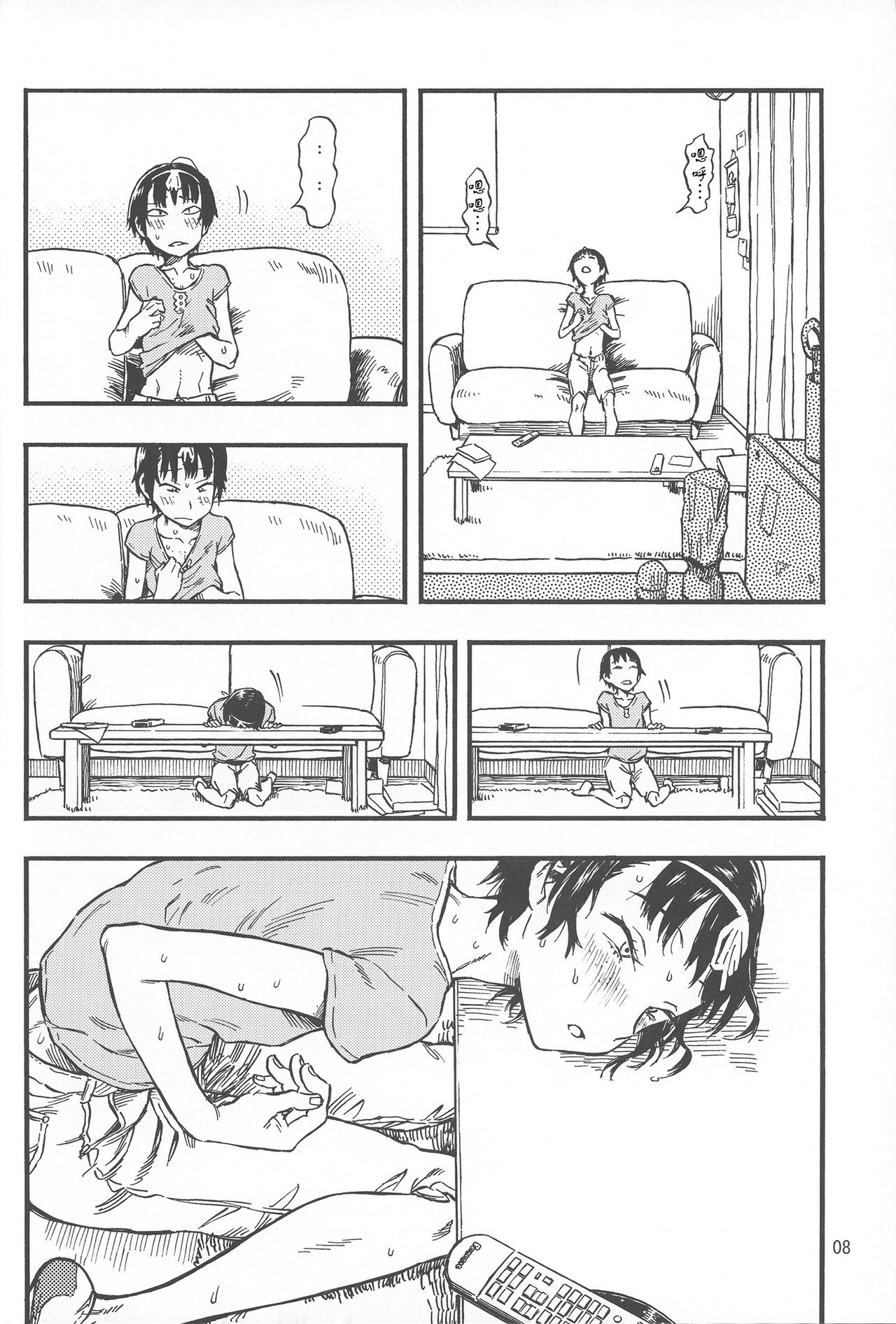 Chiisana Puffy 1 page 8 full