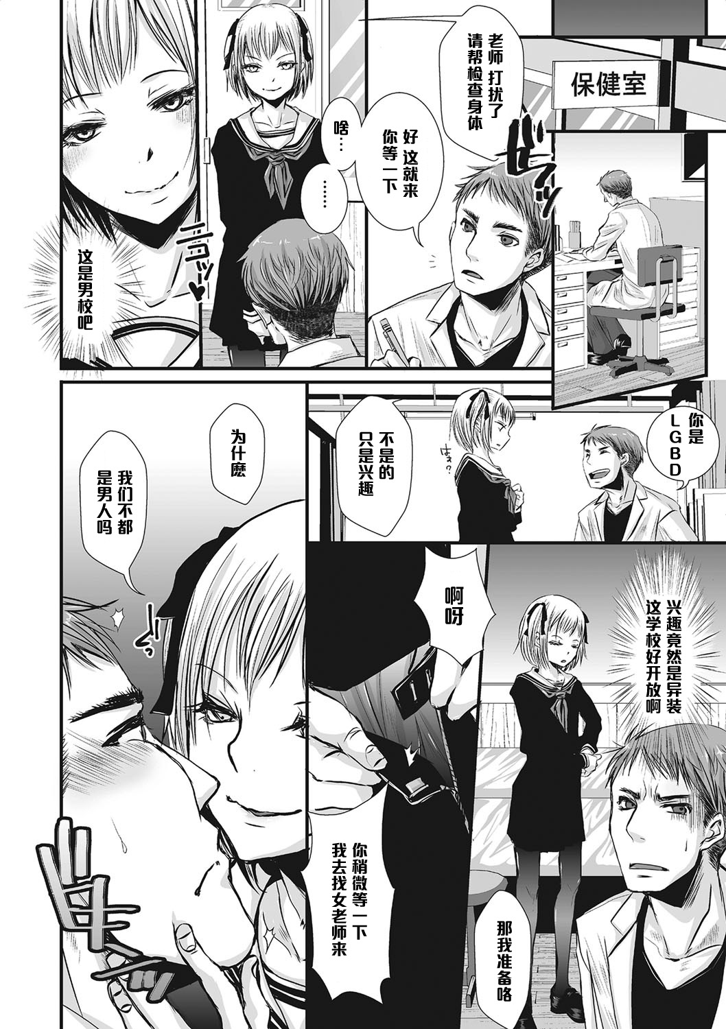 Shounen Immoral 6 page 2 full