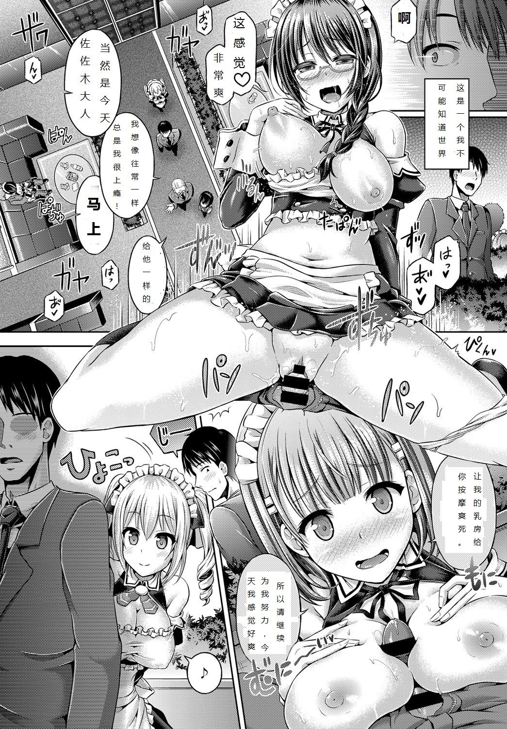 Koukan | Trade page 2 full