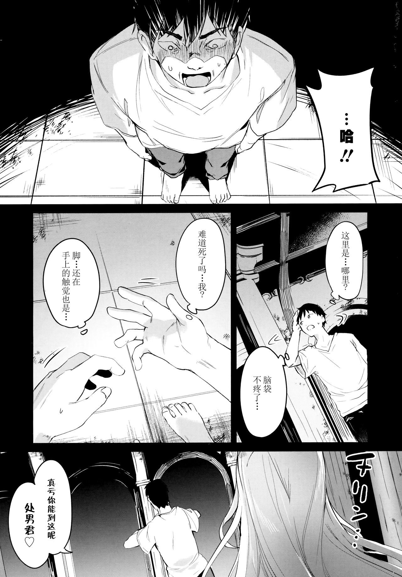 Eternity Charms page 6 full