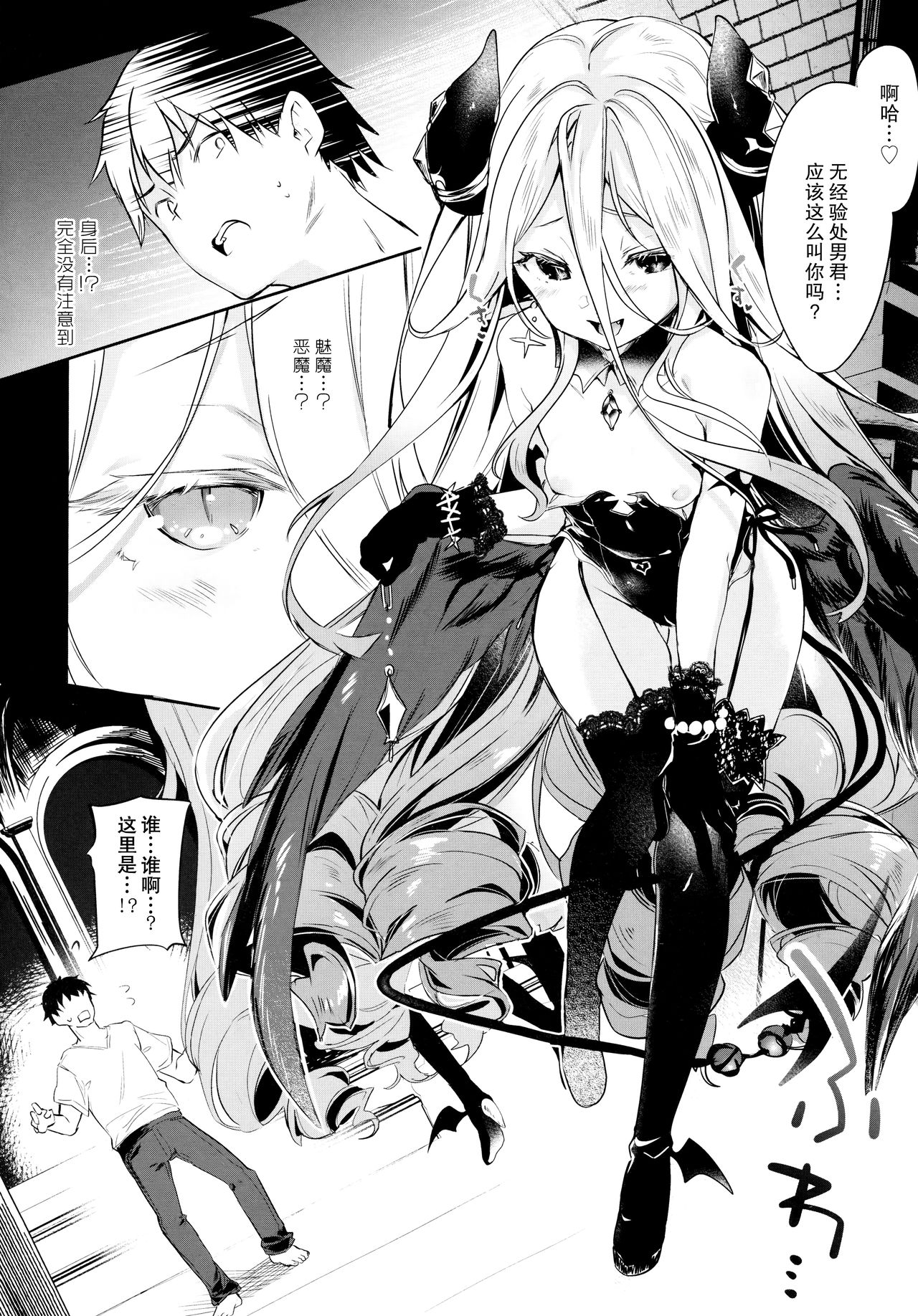 Eternity Charms page 7 full