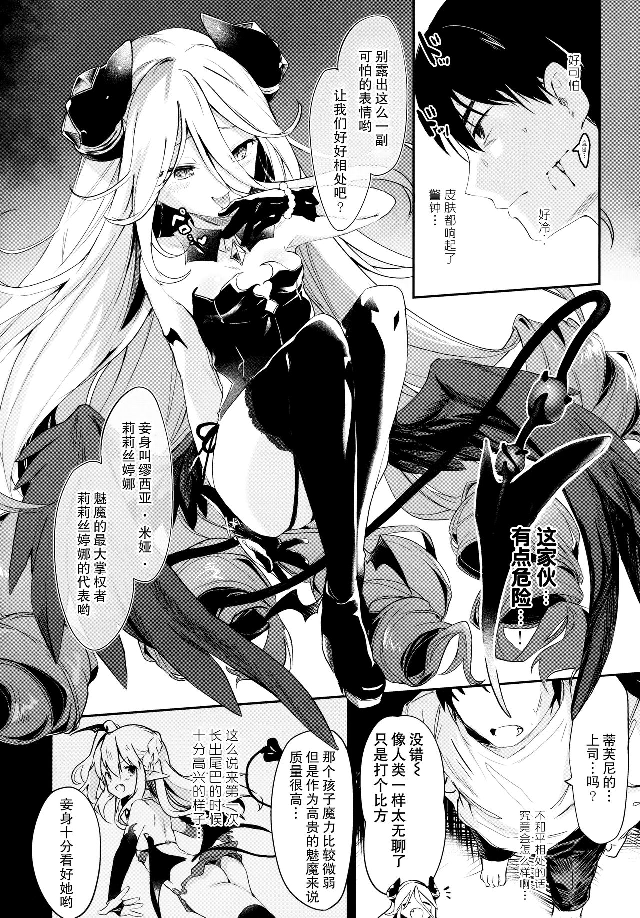 Eternity Charms page 9 full