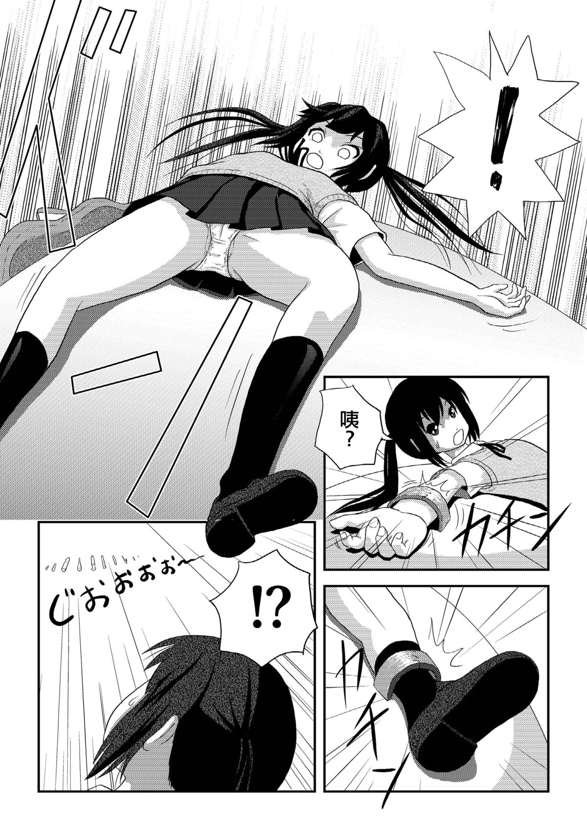 Minami Kana to Nakano Azusa no Hon page 10 full