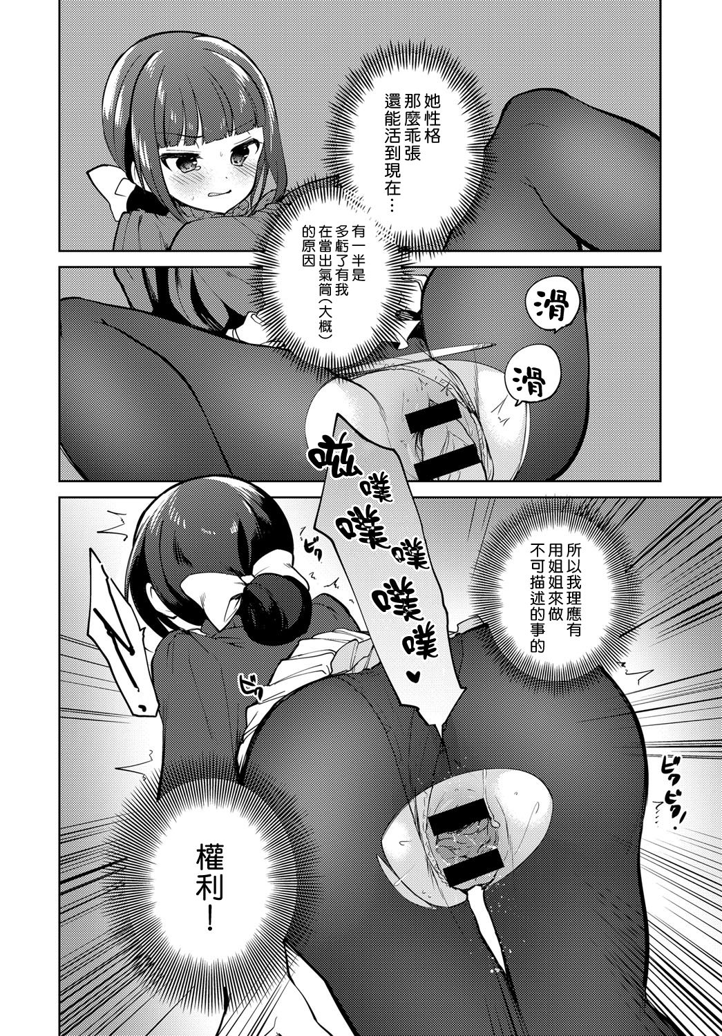 Ambivalent page 8 full