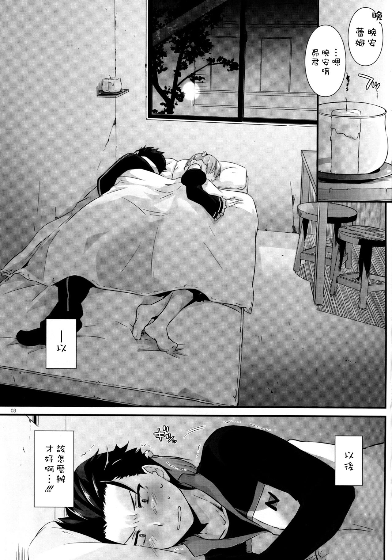 D.L. action 110 page 3 full