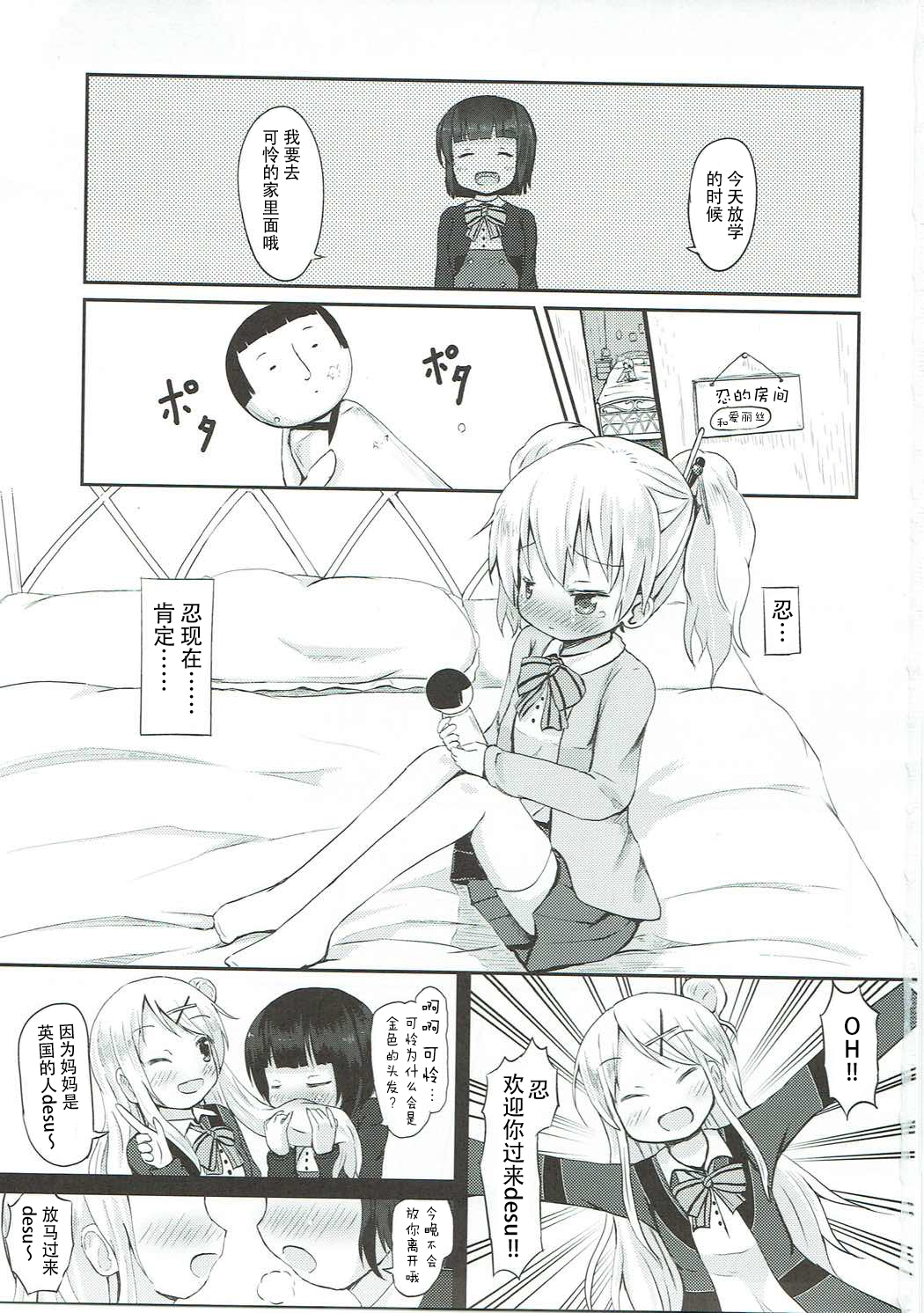 Kiniro Potion page 3 full