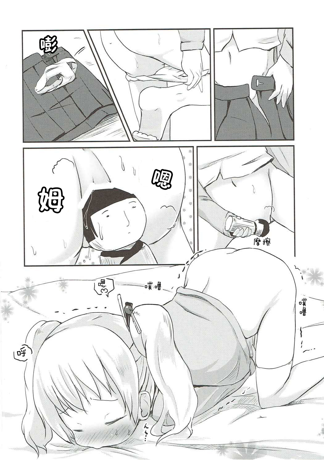 Kiniro Potion page 6 full