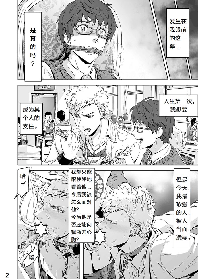 Traumatic Phantasm #01 page 6 full