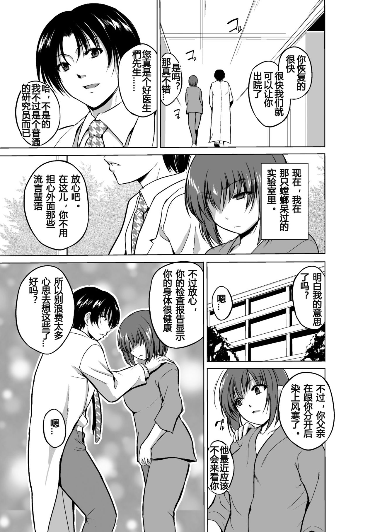Mushi Asobi ~Epilogue~ page 4 full